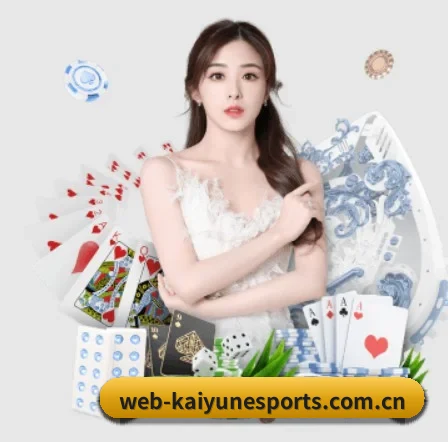 web-kaiyunesports.com.cn APP 界面