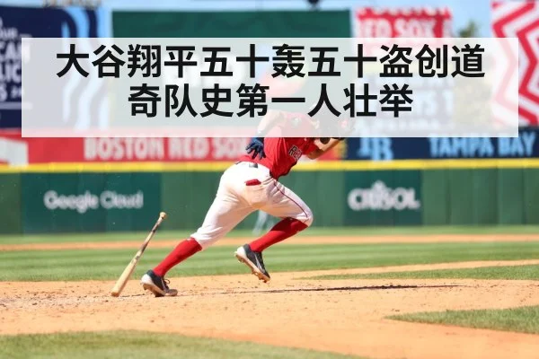 Shohei Ohtani home run