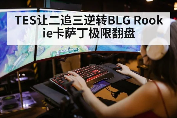 league of legends game action