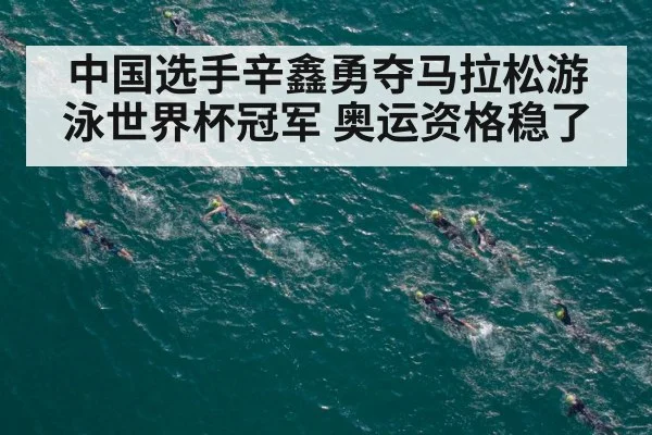 open water swimming